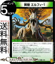 デュエルマスターズ 賢樹 エルフィ-1 パラレル 禁断龍VS禁断竜 エターナル・プレミアムズ DMRP19 DuelMasters | デュエル マスターズ デュエマ 王来篇 レクスターズ・アンド・ディスペクター 自然文明 クリーチャー ツリーフォーク ディスタス