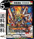 デュエルマスターズ 覚醒連結 XXDDZ ベリーレア 終末王龍大戦 ザ キング オブ ジ エンド DMRP20 DuelMasters デュエル マスターズ デュエマ 王来篇 光/闇/火文明 クリーチャー ディスペクター アーマード ドラゴン ワールド コマンド