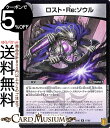 デュエルマスターズ ロスト・Re:ソウル レア 終末王龍大戦 ザ・キング・オブ・ジ・エンド DMRP20 DuelMasters | デュエル マスターズ ..