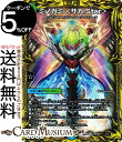 デュエルマスターズ ミノガミ ＜サガ.Star＞ 20thレア 終末王龍大戦 ザ キング オブ ジ エンド DMRP20 DuelMasters デュエル マスターズ デュエマ 王来篇 水/自然文明 スター進化クリーチャー グランセクト クリエイター レクスターズ