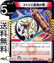 デュエルマスターズ ストリエ雷鬼の巻(コモン) 鬼ヤバ逆襲S-MAX!!(DMRP21) DuelMasters | デュエル マスターズ デュエマ 王来MAX 火文明 タマシード デモニオ 鬼レクスターズ(3)