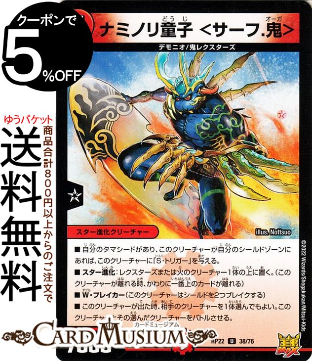 ɥߥ塼ࡡŷԾŹ㤨֥ǥ奨ޥ ʥߥΥƸҡ㥵. 󥳥 ڻ!ޥCRYMAX!! 饤ޥå DMRP22 DuelMasters | ǥ奨 ޥ ǥ奨 MAX ʸ ʲ꡼㡼 ǥ˥ 쥯פβǤʤ30ߤˤʤޤ