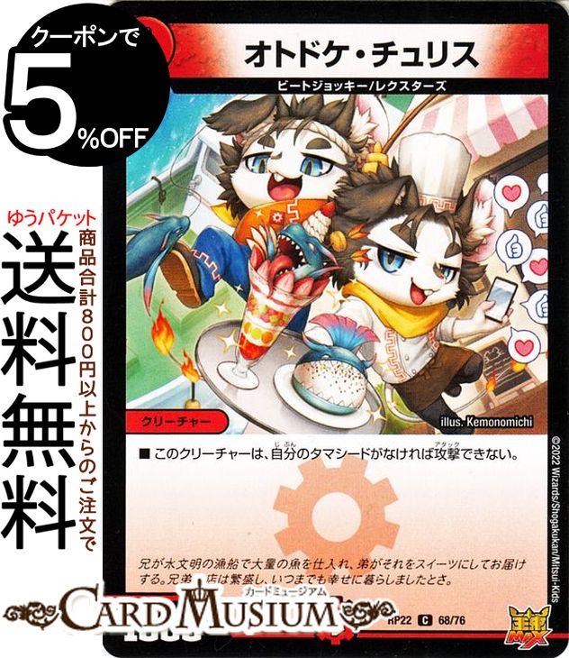 ɥߥ塼ࡡŷԾŹ㤨֥ǥ奨ޥ ȥɥꥹ  ڻ!ޥCRYMAX!! 饤ޥå DMRP22 DuelMasters | ǥ奨 ޥ ǥ奨 MAX ʸ ꡼㡼 ӡȥå 쥯פβǤʤ30ߤˤʤޤ