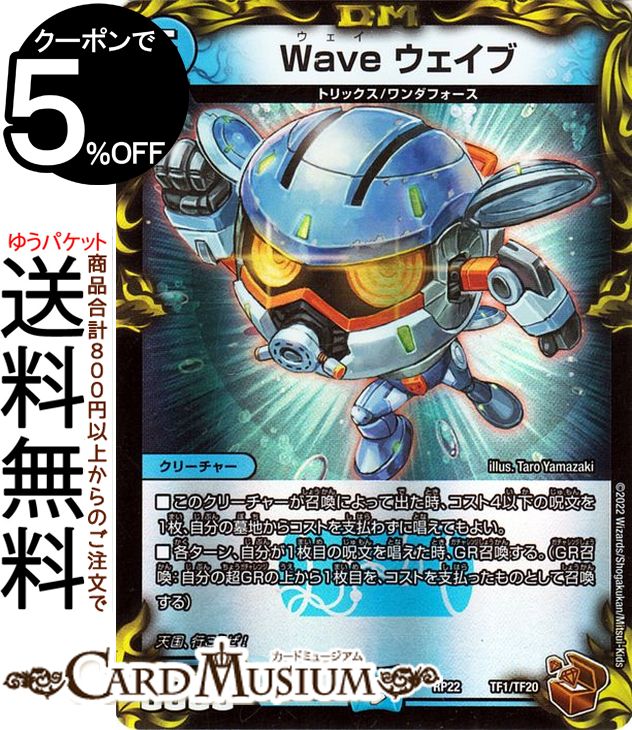 ǥ奨ޥ Wave  20thƼȥ쥸㡼 ڻ!ޥCRYMAX!! 饤ޥå DMRP22 DuelMasters | ǥ奨 ޥ ǥ奨 MAX 20thƼȥ쥸㡼 ʸ ꡼㡼 ȥå ե