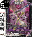 デュエルマスターズ 深淵の食卓(アンコモン) スタートWINデッキ 邪神 フロム アビス（DM22-SD1） DuelMasters デュエル マスターズ デュエマ 闇文明 タマシード アビスロイヤル