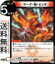 デュエルマスターズ ザーク・砲・ピッチ(アンコモン) 竜軍・オブ・ボルシャック(DM23-SD1) DuelMasters | デュエル マスターズ デュエマ 火文明 クリーチャー アーマード・ファイアー・バード(3)