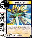 デュエルマスターズTCG スタートWINデッキ「聖沌・クノイチ・チェンジ」(DM23-SD2)収録 ■カード名：光牙忍ライデン ■Card Name：Raiden, Lightfang Ninja ■レアリティ：アンコモン ■種類：クリーチャー ■文明：光文明 ■種族：アーク・セラフィム/シノビ ■パワー：1000 ■コスト：(3) [特殊能力] ■ニンジャ・ストライク1 ■このクリーチャーがバトルゾーンに出た時、相手のクリーチャーを1体選び、タップする。★当店のヴァンガードのシングルカードはデッキ,パック開封品です。100円以上または、レア以上のカードはカードプロテクター(スリーブ)にて管理保管されています。