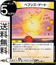 デュエルマスターズ ヘブンズ・ゲート(レア) 守りの王道(DM24-SD2) DuelMasters | デュエル マスターズ デュエマ 光文明 呪文