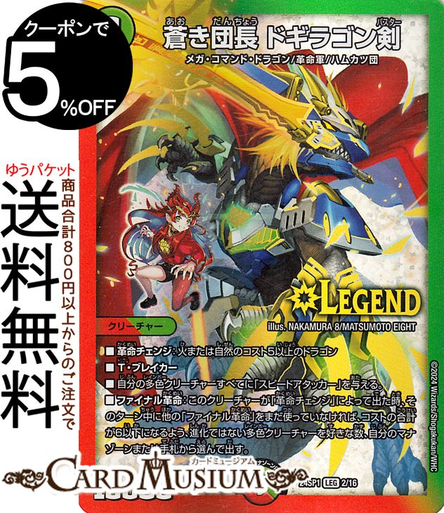 楽天市場】ハムカツ団とドギラゴン剣 boxの通販