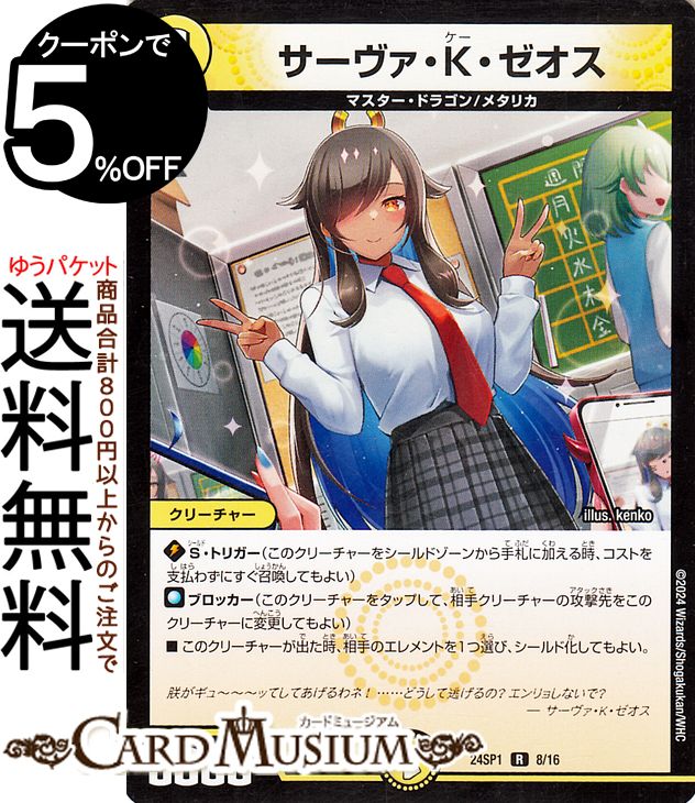 ǥ奨ޥ K(쥢) ɥ饴̼ˤʤꤿʤáDM23-SP1 DuelMasters | ǥ奨 ޥ ǥ奨 ʸ ꡼㡼 ޥɥ饴 ᥿ꥫ