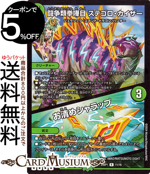 ǥ奨ޥ Ʈ ƥ᥷å(쥢) ɥ饴̼ˤʤꤿʤáDM23-SP1 DuelMasters | ǥ奨 ޥ ǥ奨 ʸ ꡼㡼 饷åޥɡɥ饴 ϥ󥿡