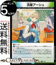 デュエルマスターズ 流星アーシュ(レア) ドラゴン娘になりたくないっ!(DM23-SP1) DuelMasters | デュエル マスターズ デュエマ 水/自然文明 クリーチャー ブルー・コマンド・ドラゴン グリーン・コマンド・ドラゴン ハンター