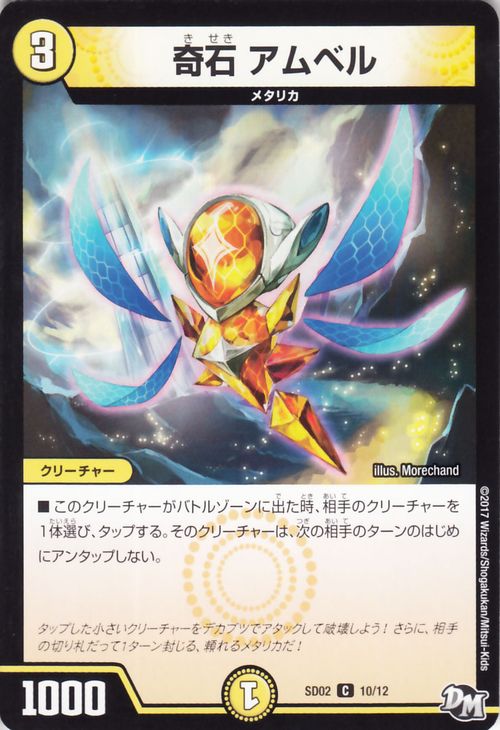 ǥ奨ޥ   ٥ DMSD02 NEWҡ ǥå Υӥ DuelMasters | ǥ奨 ޥ ǥ奨 ʸ ꡼㡼 ᥿ꥫ