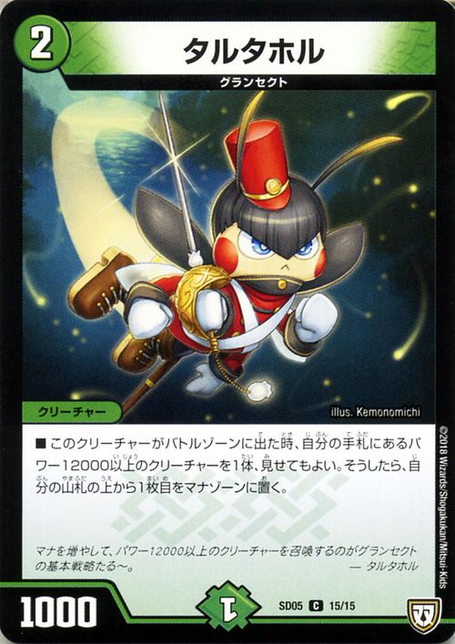 ǥ奨ޥ DMSD 륿ۥ() ͡ޥåȥǥå DMSD05  DuelMasters | ǥ奨 ޥ ʸ ꡼㡼