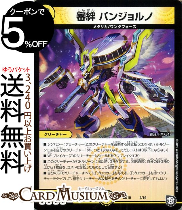 ǥ奨ޥ  Х󥸥 ĶGRȥǥå Υߥꥪ󡦥饯DMSD10 DuelMasters | ...
