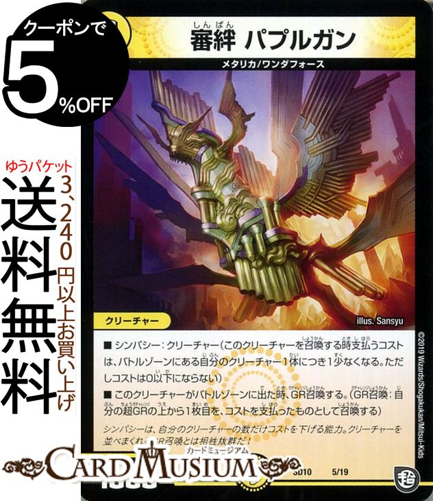 ǥ奨ޥ  ѥץ륬 ĶGRȥǥå Υߥꥪ󡦥饯DMSD10 DuelMasters | ǥ...