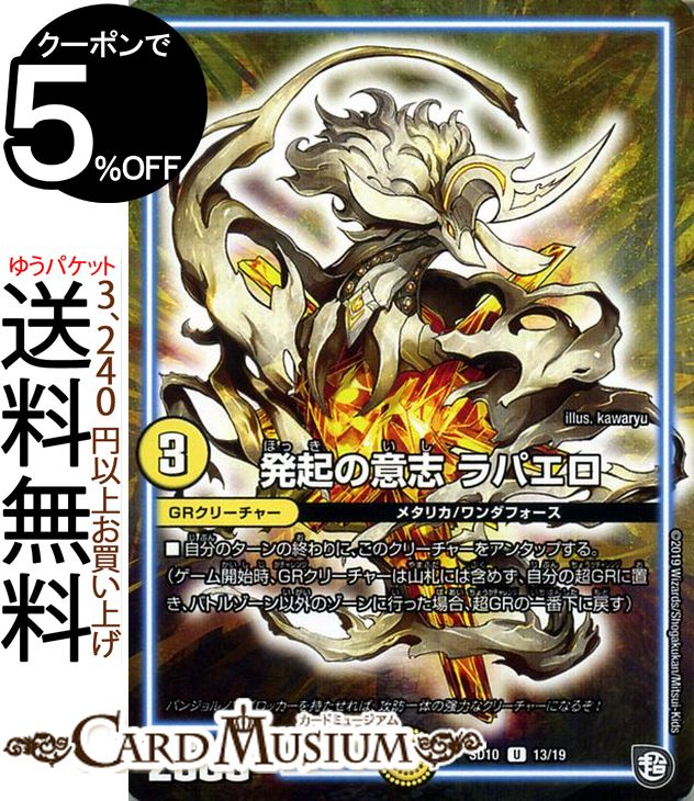ǥ奨ޥ ȯΰջ֡ѥ(󥳥) ĶGRȥǥå Υߥꥪ󡦥饯DMSD10 DuelMas...