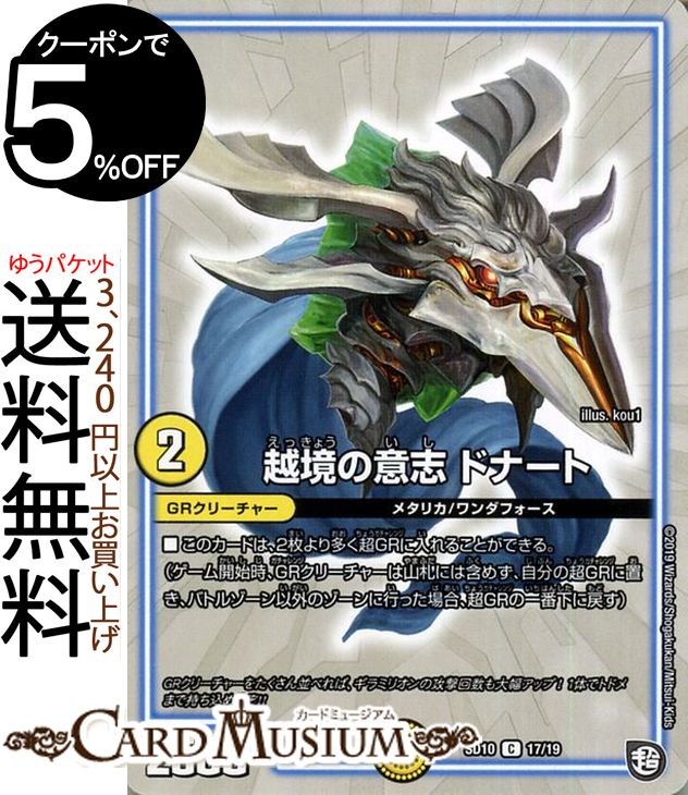 ǥ奨ޥ ۶ΰջ֡ɥʡ() ĶGRȥǥå Υߥꥪ󡦥饯DMSD10 DuelMaste...
