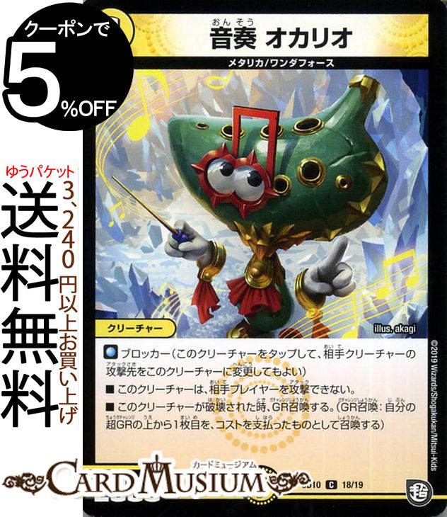 ǥ奨ޥ  ꥪ() ĶGRȥǥå Υߥꥪ󡦥饯DMSD10 DuelMasters ...