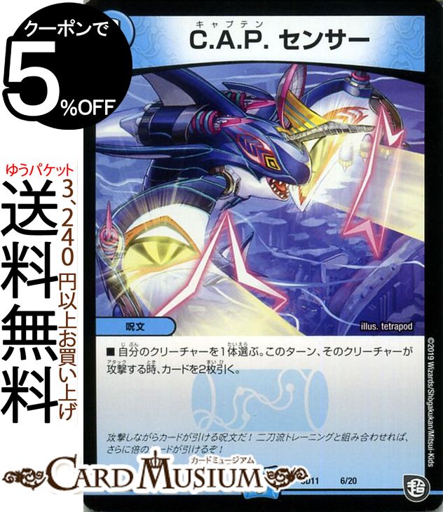 ǥ奨ޥ C.A.P.󥵡 ĶGRȥǥååפWAVE㡦ѥDMSD11 DuelMasters | ǥ奨 ޥ ǥ奨 ʸ ʸ