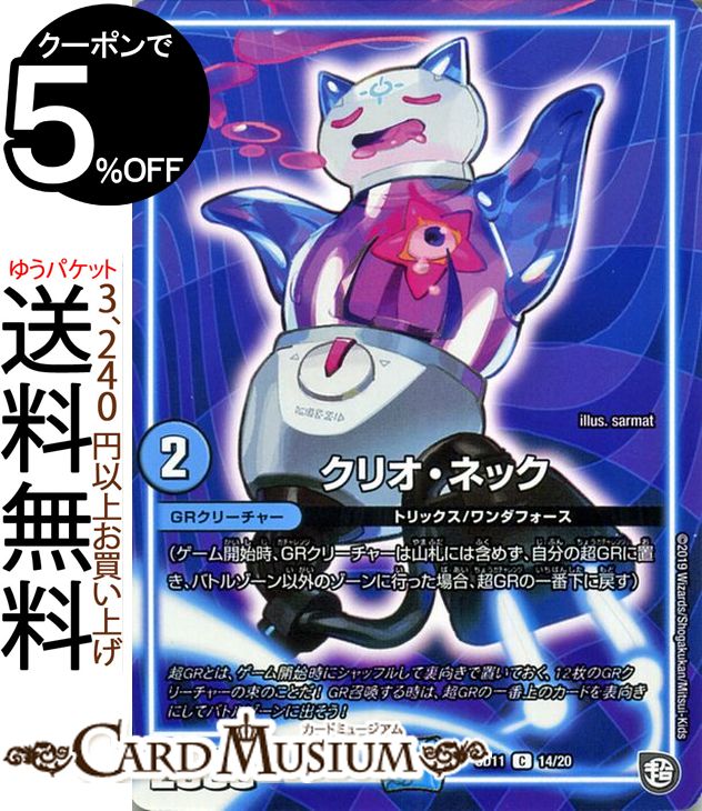 ǥ奨ޥ ꥪͥå() ĶGRȥǥååפWAVE㡦ѥDMSD11 DuelMaste...