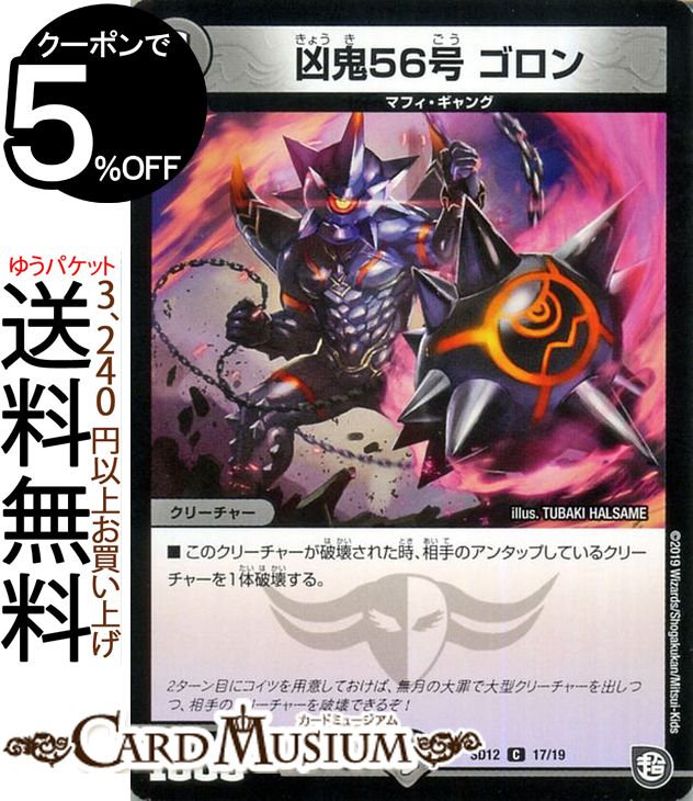 ǥ奨ޥ 56 () ĶGRȥǥå Υ쥬̵DMSD12 DuelMasters |...