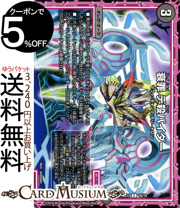 ǥ奨ޥ ᡡǻѥ() ĶGRȥǥå Υ쥬̵DMSD12 DuelMasters |...
