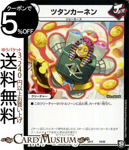 デュエルマスターズ ツタンカーネン ジョーの超ジョーカーズ旋風 ( DMSD13 ) DuelMasters | デュエル マスターズ デュエマ 超GRメガスタートデッキ ジョーカーズ クリーチャー ジョーカーズ