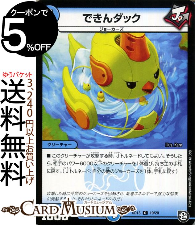 ǥ奨ޥ Ǥå (  ) 硼Ķ硼 ( DMSD13 ) DuelMasters | ǥ奨 ...