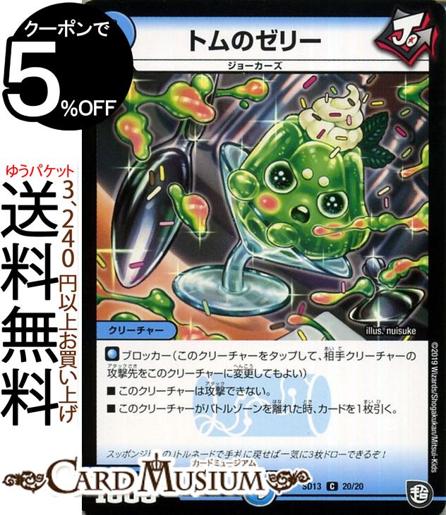 ǥ奨ޥ ȥΥ꡼ (  ) 硼Ķ硼 ( DMSD13 ) DuelMasters | ǥ奨 ޥ ǥ奨 ĶGRᥬȥǥå ʸ ꡼㡼 硼