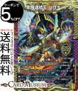 デュエルマスターズ 聖魔連結王　バロディアス キングマスターカード ジェンドルのディスペクター DMSD18 DuelMasters デュエル マスターズ デュエマ 光/闇/火文明 クリーチャー ディスペクター デーモン・コマンド エンジェル・コマンド