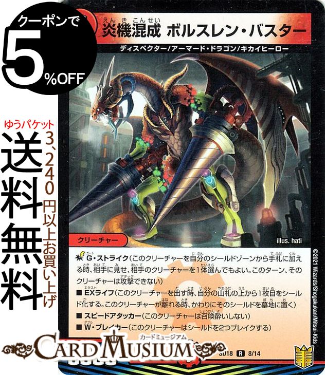 ǥ奨ޥ 굡 ܥ륹󡦥Х 쥢 ɥΥǥڥ DMSD18 DuelMasters ǥ奨 ޥ ǥ奨 ʸ ꡼㡼 ǥڥ ޡɡɥ饴 ҡ