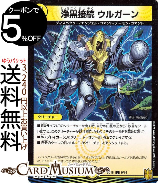 ǥ奨ޥ ³륬 󥳥 ɥΥǥڥ DMSD18 DuelMasters ǥ奨 ޥ ǥ奨 ʸ ꡼㡼 ǥڥ 󥸥롦ޥ ǡ󡦥ޥ