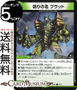 デュエルマスターズ 偽りの名 プラット(アンコモン) デュエル・マスターズLOST 誓いの水晶(DM24-SP2) DuelMasters | デュエル マスターズ デュエマ 自然文明 クリーチャー ジャイアント アンノウン