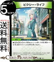 デュエルマスターズ ピクシー・ライフ(コモン) デュエル・マスターズLOST 誓いの水晶(DM24-SP2) DuelMasters | デュエル マスターズ デュエマ 自然文明 呪文