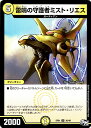 デュエルマスターズ カード 雷鳴の守護者ミスト・リエス DMSP01 ステキ ! カンペキ ! ! ジョー デッキー BOX DuelMasters | デュエル マスターズ デュエマ 光文明 クリーチャー 2000