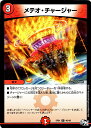 デュエルマスターズ カード メテオ チャージャー DMSP01 ステキ カンペキ ジョー デッキー BOX DuelMasters デュエル マスターズ デュエマ 火文明 呪文