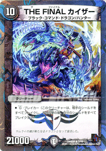デュエルマスターズ カード THE FINAL カイザー DMX04 ザ・ハンター レア DuelMasters | デュエル マスターズ デュエマ 闇文明 クリーチャー ブラック・コマンド・ドラゴン ハンター