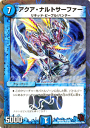 デュエルマスターズ カード アクア・ナルトサーファー DMX04 ザ・ハンター DuelMasters | デュエル マスターズ デュエマ 水文明 クリーチャー リキッド・ピープル ハンター