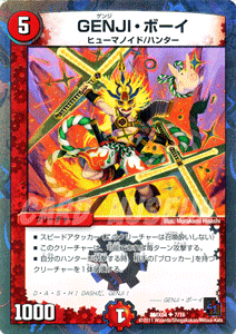 デュエルマスターズ カード GENJI・ボーイ DMX04 ザ・ハンター DuelMasters | デュエル マスターズ デュエマ 火文明 クリーチャー ヒューマノイド ハンター