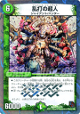 デュエルマスターズ カード 乱打の超人 DMX04 ザ ハンター DuelMasters デュエル マスターズ デュエマ 自然文明 クリーチャー ジャイアント ハンター