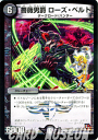 デュエルマスターズ カード 薔薇男爵 ローズ・ベルト DMX07 咆えろ野生の大作戦 ベリーレア DuelMasters | デュエル マスターズ デュエマ 闇文明 クリーチャー ダークロード ハンター