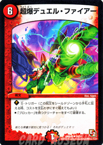 ɥߥ塼ࡡŷԾŹ㤨֥ǥ奨ޥ  Ķǥ奨롦ե DMX08 Ǯ ! BEST DuelMasters | ǥ奨 ޥ ǥ奨  / ʸ ʸפβǤʤ40ߤˤʤޤ