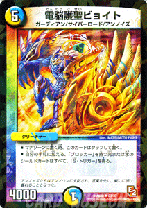 ǥ奨ޥ  Ǿӥ祤 DMX08 Ǯ ! BEST DuelMasters | ǥ奨 ޥ ǥ奨  / ʸ ꡼㡼 ǥ С Υ