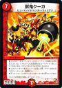 デュエルマスターズ カード 獣鬼クーガ DMX09 ガンバ ! 勝太編 プローション プロモ DuelMasters | デュエル マスターズ デュエマ 火文明 クリーチャー クリーチャー ヒューマノイド ハンター エイリアン
