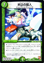 デュエルマスターズ カード 米込の超人 DMX09 ガンバ ! 勝太編 プローション プロモ DuelMasters | デュエル マスターズ デュエマ 自然文明 クリーチャー クリーチャー ジャイアント アンノイズ
