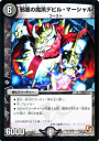 デュエルマスターズ カード 邪悪の魔黒デビル・マーシャル DMX10 キラリ ! レオ編 レア DuelMasters | デュエル マスターズ デュエマ 闇文明 進化クリーチャー ゴースト