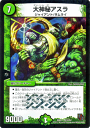 デュエルマスターズ カード 大神秘アスラ DMX11 大決戦オールスター12 ベリーレア DuelMasters | デュエル マスターズ デュエマ 自然文明 進化クリーチャー 進化ジャイアント サムライ