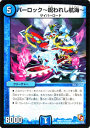デュエルマスターズ カード パーロック〜呪われし航海〜 DMX11 大決戦オールスター12 DuelMasters | デュエル マスターズ デュエマ 水文明 クリーチャー サイバー・ロード(3)