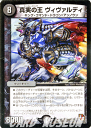 デュエルマスターズ カード 真実の王 ヴィヴァルディ DMX12 ブラック・ボックス・パック ベリーレア DuelMasters | デュエル マスターズ デュエマ 闇文明 クリーチャー キング・コマンド・ドラゴン アンノウン